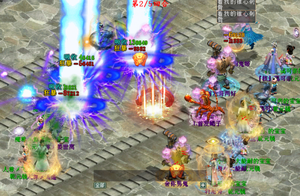 大話西遊2：回顧2021無差別總決賽精彩之戰