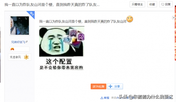 備胎/暖男？為何劍網3同一個門派卻有兩個截然不同的詞語形容