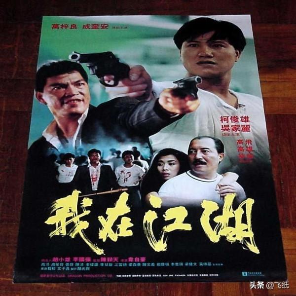 6位真人出鏡的黑幫大佬：帥氣“雙鷹青”，文藝青年“高佬發”