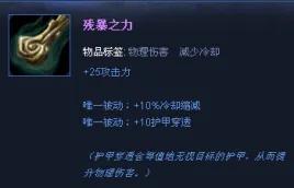 盤點lol被刪除的裝備