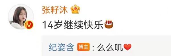 童星也內捲了？張籽沐13歲演高中生，小溫宜紀姿含卻沒小時候火？