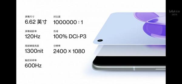 一加9RT釋出會速覽