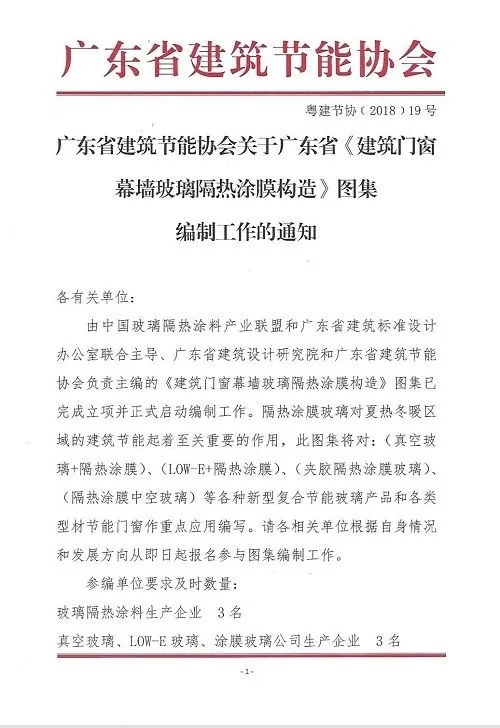 4步助力新產品從“工廠”到“工程”:以塗膜隔熱玻璃為例 4步助力新產品從“工廠”到“工程”:以塗膜隔熱玻璃為例