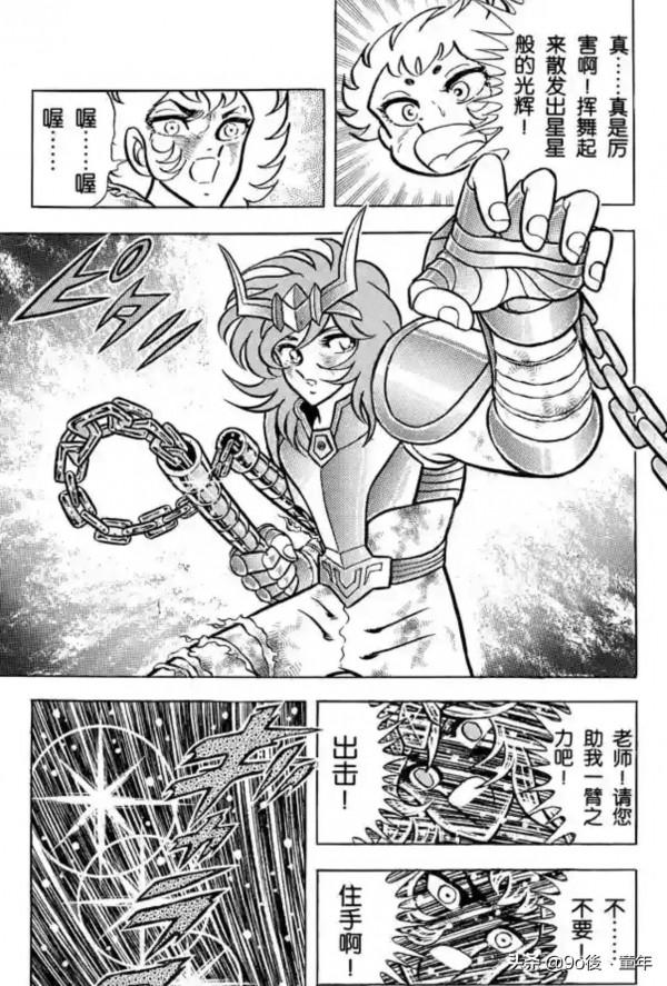 聖鬥士星矢第53話黃金色的鎖鏈之卷