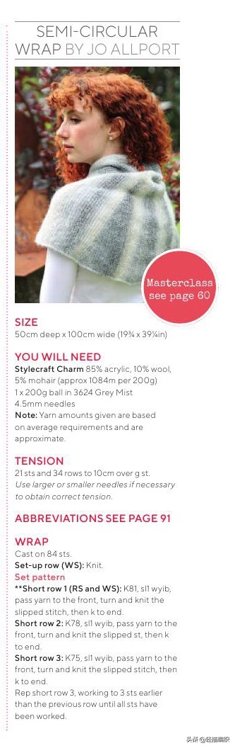 分享一組披肩，有扇形和長方形，色調有亮也有暗，優雅大方