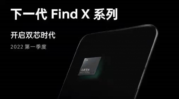 OPPO Find X5才是經典，天璣9000+馬里亞納+LTPO，起售價或為4999