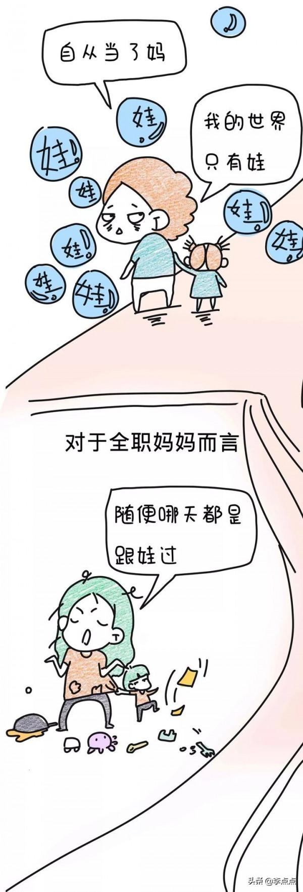 當了媽媽以後，假期都是這樣過的