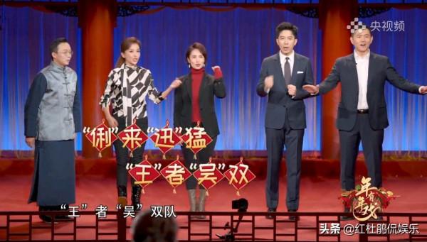 《年年有戲》徐俐朱迅王冠吳鵬4人組，插班生撒貝南2小時學7個字