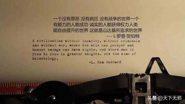 好萊塢影星湯姆·克魯斯離開山達基教與新冠疫情有關 好萊塢影星湯姆·克魯斯離開山達基教與新冠疫情有關