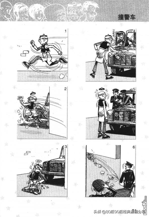 經典漫畫老夫子短篇 卷004