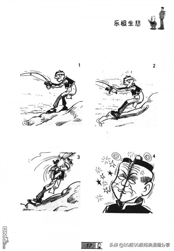 經典漫畫老夫子短篇 卷048 經典漫畫老夫子短篇 卷048