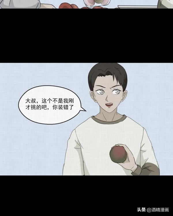 漫畫《夢的直播間》，刺激的遊戲直播