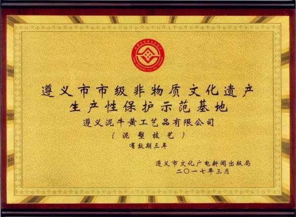 黃澤富——獨樹一幟 巧手弘揚泥塑牛文化