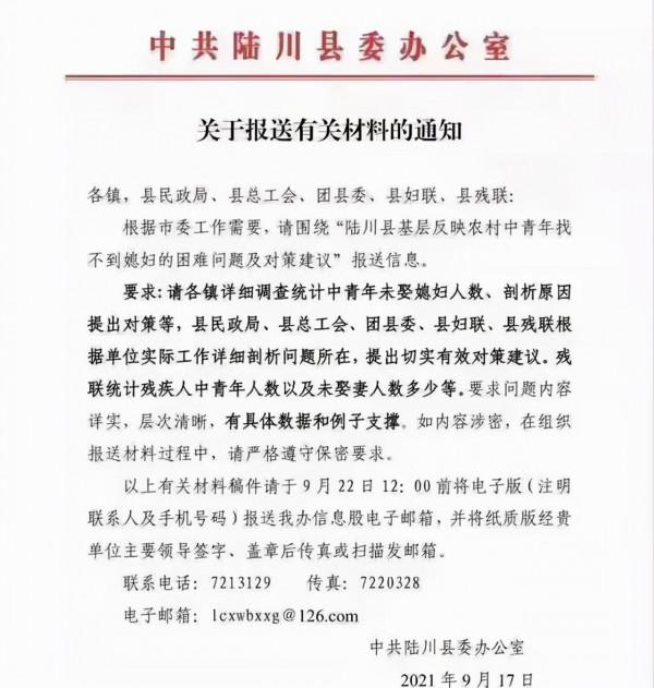“縣委發文統計光棍數量”的廣西陸川,農村青年娶妻有多難? “縣委發文統計光棍數量”的廣西陸川,農村青年娶妻有多難?