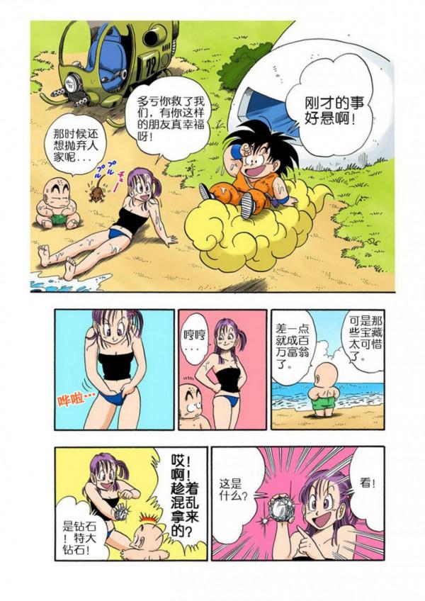 龍珠海南版079~081回：布瑪深藏不露，喜得大鑽石一枚