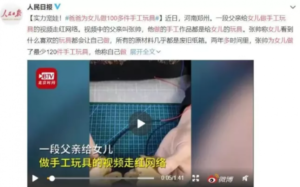 是什麼讓90後單親爸爸,帶4歲女兒騎行西藏,71天走了4138公里? 是什麼讓90後單親爸爸,帶4歲女兒騎行西藏,71天走了4138公里?