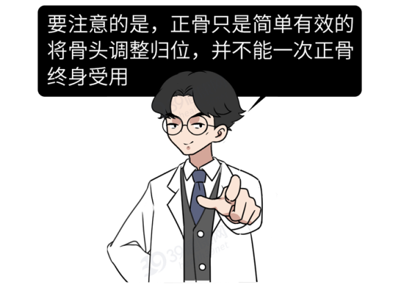 傳承數千年的中醫正骨,這些“功效”不要相信,都是騙人的 傳承數千年的中醫正骨,這些“功效”不要相信,都是騙人的