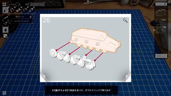 《膠佬模擬器》：一堂模型拼裝入門速成課