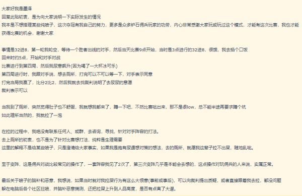 爐石傳說被曝黃金賽冠軍開掛，亞軍窺屏，傭兵冠軍場外求助？