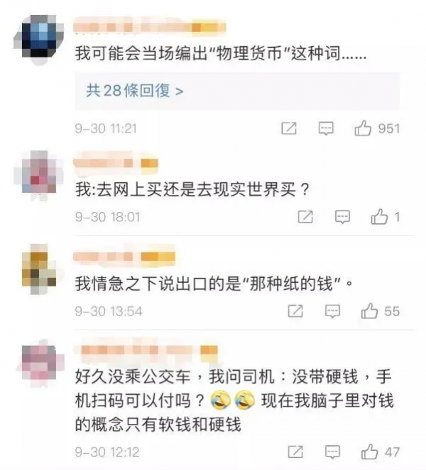 從今天起，上街請帶點現金吧…