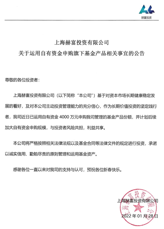 徹底炸了！“頂流”幻方量化放大招：3.5億自購！全市場最高！九坤、景林等巨頭也來了
