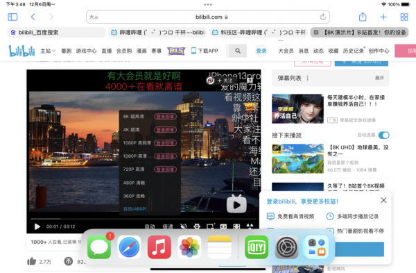 IT黑板報：蘋果年度 iPhone 遊戲揭曉，iPad成B站8K影片最大贏家