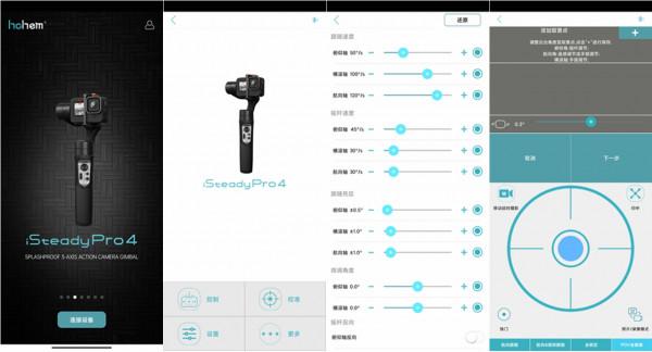 穩上加穩,浩瀚iSteady X Pro4三軸防潑水運動相機穩定器體驗 穩上加穩,浩瀚iSteady X Pro4三軸防潑水運動相機穩定器體驗