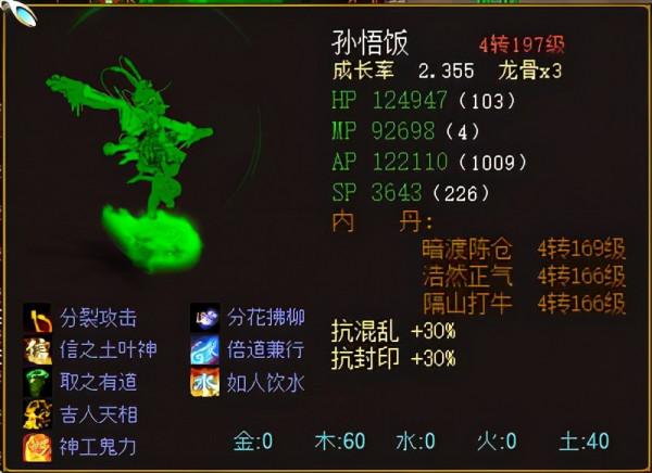 大話西遊2:這個種族都是土豪?終極神獸樣樣全 大話西遊2:這個種族都是土豪?終極神獸樣樣全