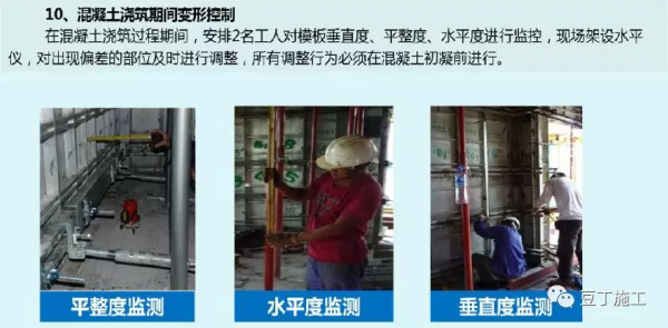 鋁模板施工全過程控制要點有哪些？