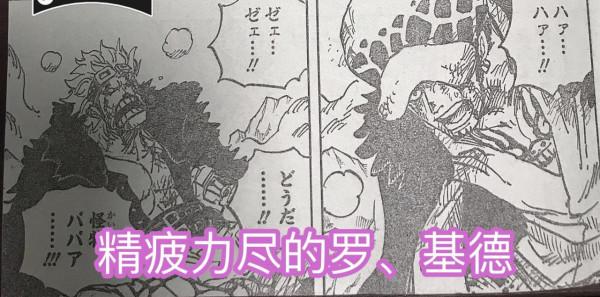 海賊王1031話圖透:bigmom暴走,雙眼釋放火焰,羅、基德即將慘敗 海賊王1031話圖透:bigmom暴走,雙眼釋放火焰,羅、基德即將慘敗