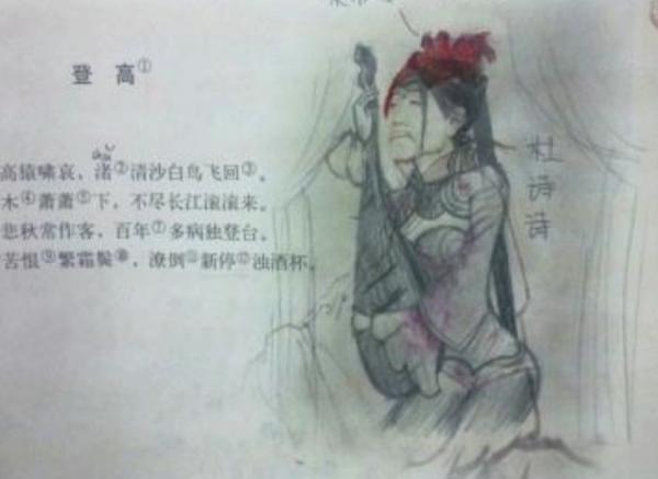 讓老師";吐血三升";的課本塗鴉,奧特曼杜甫、卡卡西杜甫,杜甫太忙了 讓老師";吐血三升";的課本塗鴉,奧特曼杜甫、卡卡西杜甫,杜甫太忙了