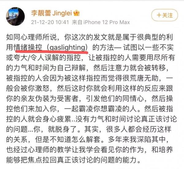 李靚蕾哥哥下場酸爆王力宏，不罵人不帶髒話，卻讓王力宏無法反駁