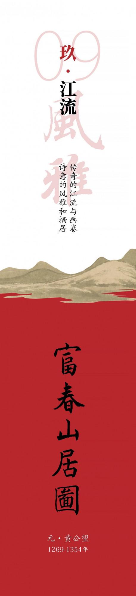 國 慶 特 輯 | 中國的瑰寶 國 慶 特 輯 | 中國的瑰寶