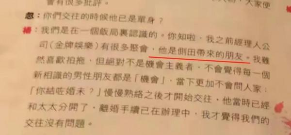 嫁入豪門的伍智恆