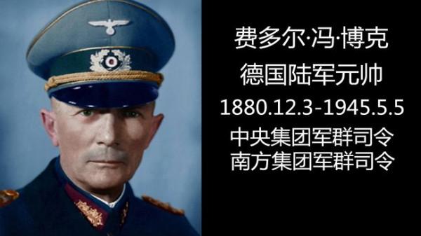 科普二戰各主要參戰國陣亡軍銜最高的將領 科普二戰各主要參戰國陣亡軍銜最高的將領