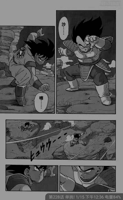 漫畫《龍珠》入選初中課本 魯迅文章逐漸消失 教材內容與時俱進