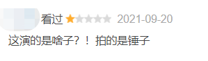 導演賣慘,票房卻不到28萬,倪大紅、王勁松出演的懸疑片,太爛了 導演賣慘,票房卻不到28萬,倪大紅、王勁松出演的懸疑片,太爛了