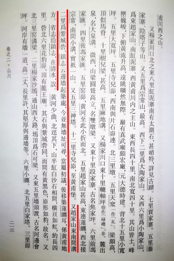 「訪古探幽」探訪紫城砦 「訪古探幽」探訪紫城砦