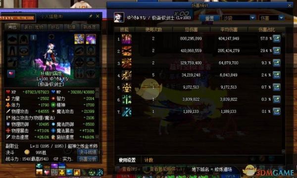 極詣流浪武士100級加點_DNF極詣流浪武士100級裝備怎麼搭配