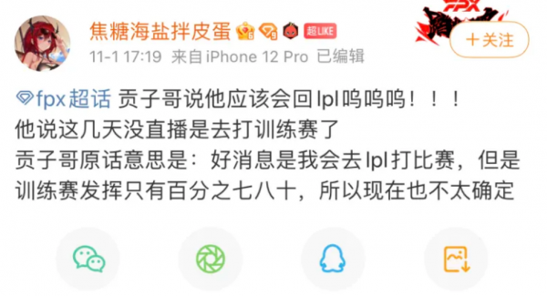 峽谷晚報：RNG順利回國｜Nuguri表態來中國不後悔