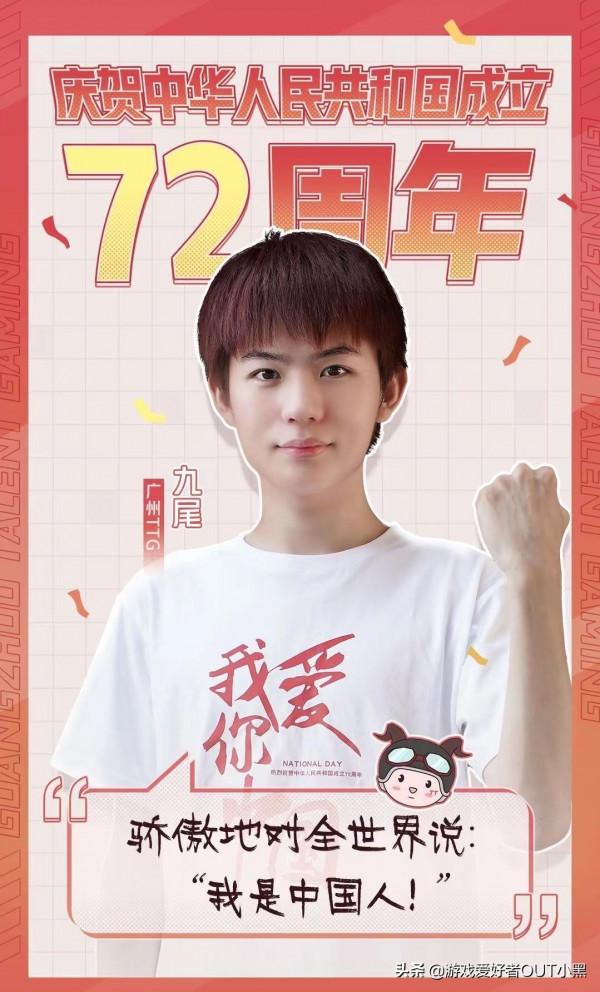 KPL職業選手實力分析——廣州TTG九尾