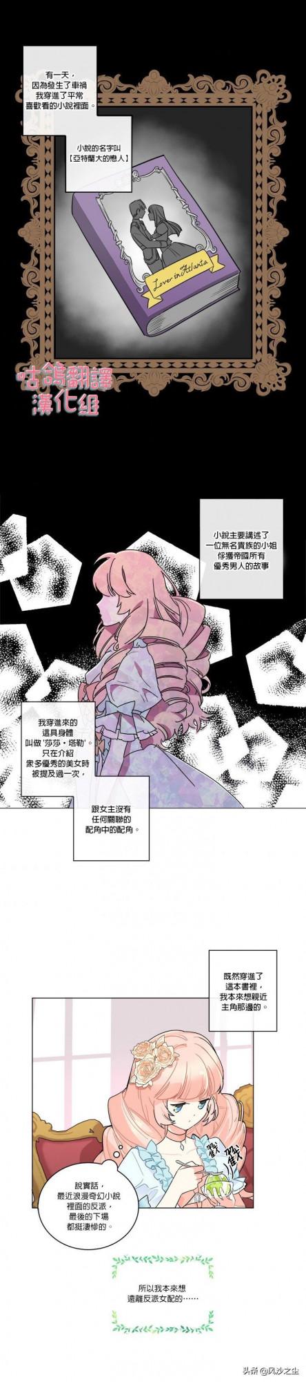 韓國漫畫,毒皇妃也有可愛閨蜜(小說宣傳漫畫) 韓國漫畫,毒皇妃也有可愛閨蜜(小說宣傳漫畫)