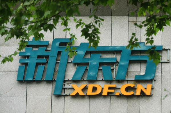 雙減後輔導班多數封停,但三有家庭仍能補課,有關部門出手打擊 雙減後輔導班多數封停,但三有家庭仍能補課,有關部門出手打擊