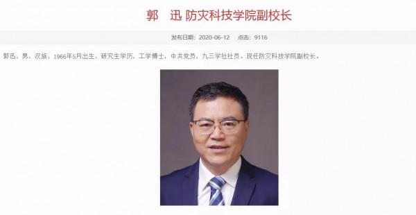 防災科技學院領導班子成員 防災科技學院領導班子成員