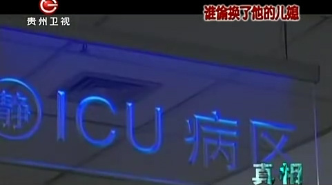 2010年，江蘇男子重傷去世，妻子處理後事時，發現丈夫還有個妻子
