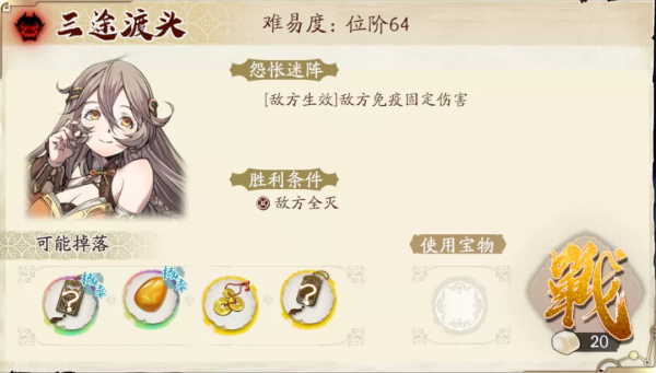 天地劫手遊:三途川打法及詞條彙總!(11.22-11.28) 天地劫手遊:三途川打法及詞條彙總!(11.22-11.28)