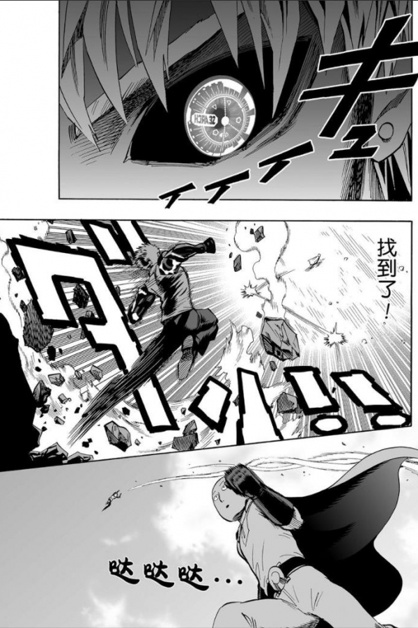 一拳超人第十七拳 一拳超人第十七拳