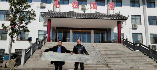 高祖酒老總梁輝收《江行初雪圖》臨作，獲保值增值承諾