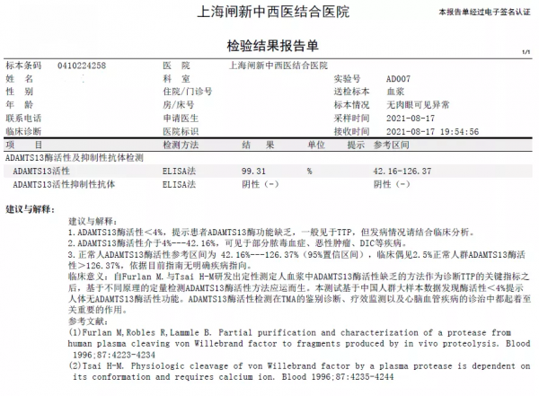 移植後外周血裂紅細胞比例增高預示著什麼？