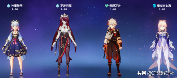 原神：2.3深淵統計，胡桃使用率下滑3名，魈找回了久違的快樂